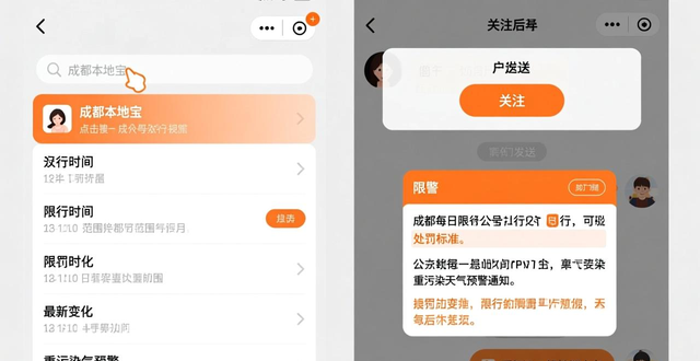成都限行区域范围规定_限行_成都限行尾号时间规定